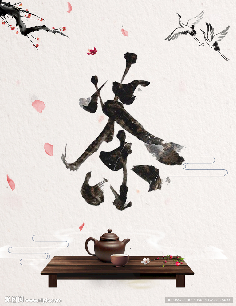 茶 茶叶 茶道 采茶 制茶he