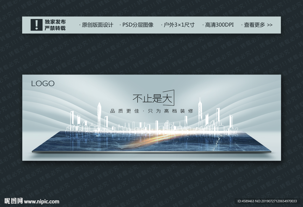 瓷砖广告之城市砖