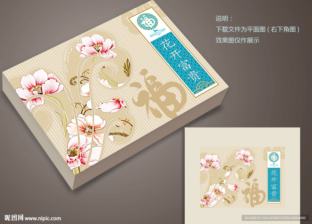 月饼盒设计 淡雅 简洁  时尚