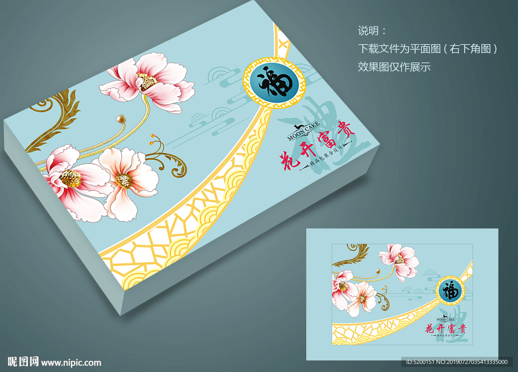 月饼盒设计 淡雅 简洁  时尚