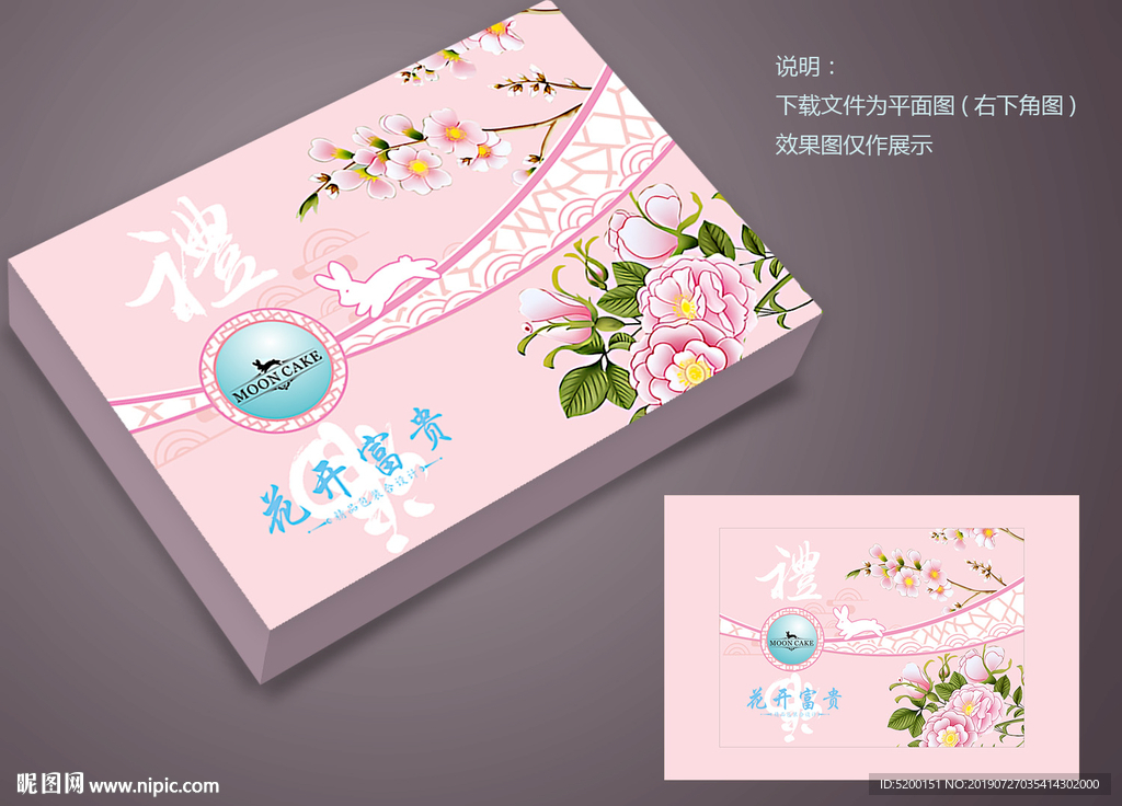 月饼盒设计 淡雅 简洁  时尚