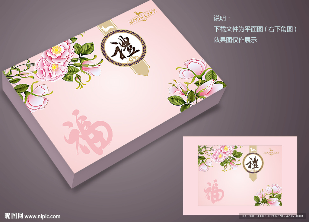 月饼盒设计 淡雅 简洁  时尚