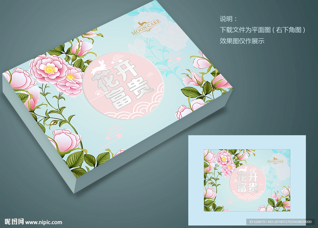 月饼盒设计 淡雅 简洁  时尚