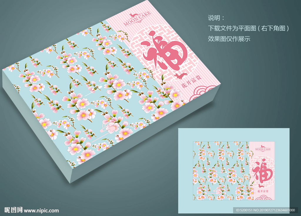 月饼盒设计 淡雅 简洁  时尚