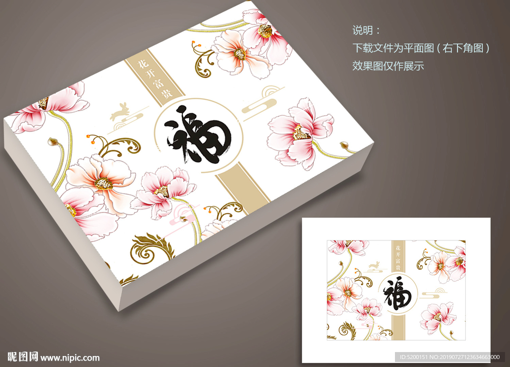 月饼盒设计 淡雅 简洁  时尚