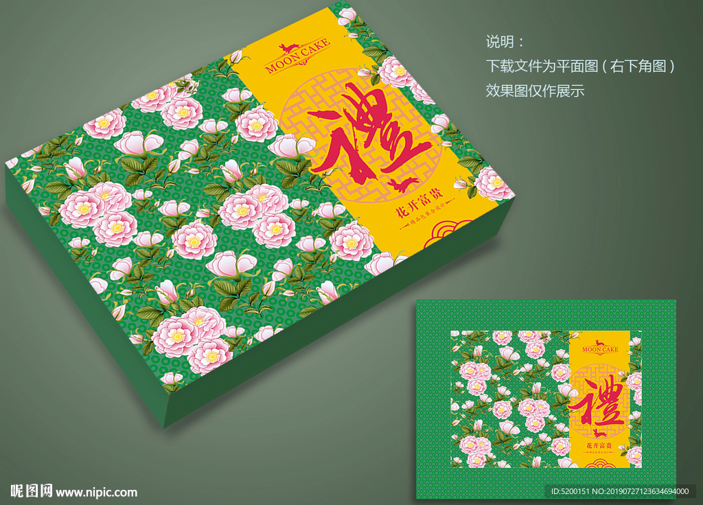 月饼盒设计 淡雅 简洁  时尚