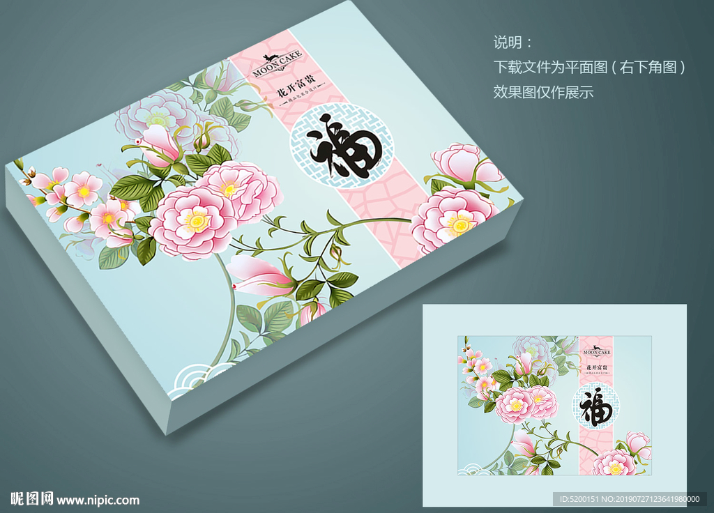 月饼盒设计 淡雅 简洁  时尚