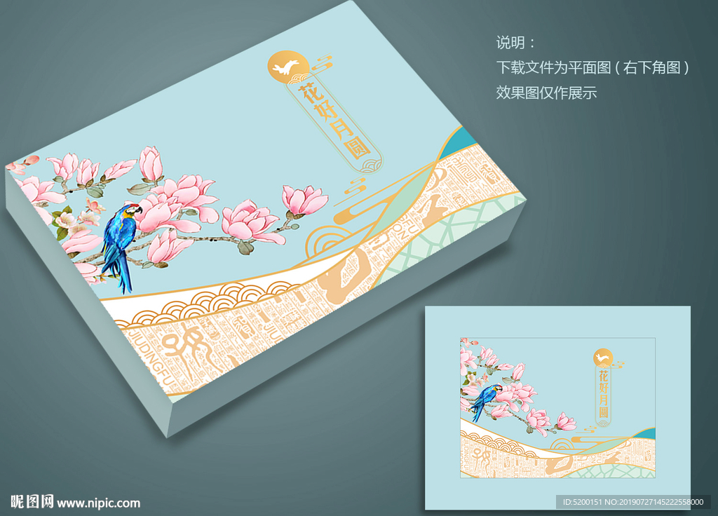 月饼盒设计