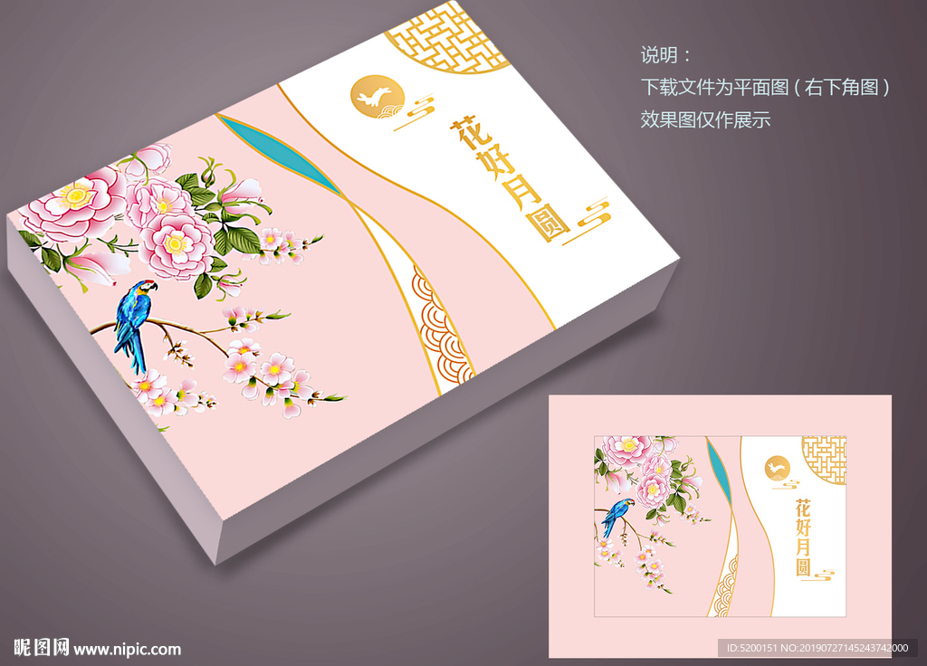 月饼盒设计 淡雅 简洁  时尚