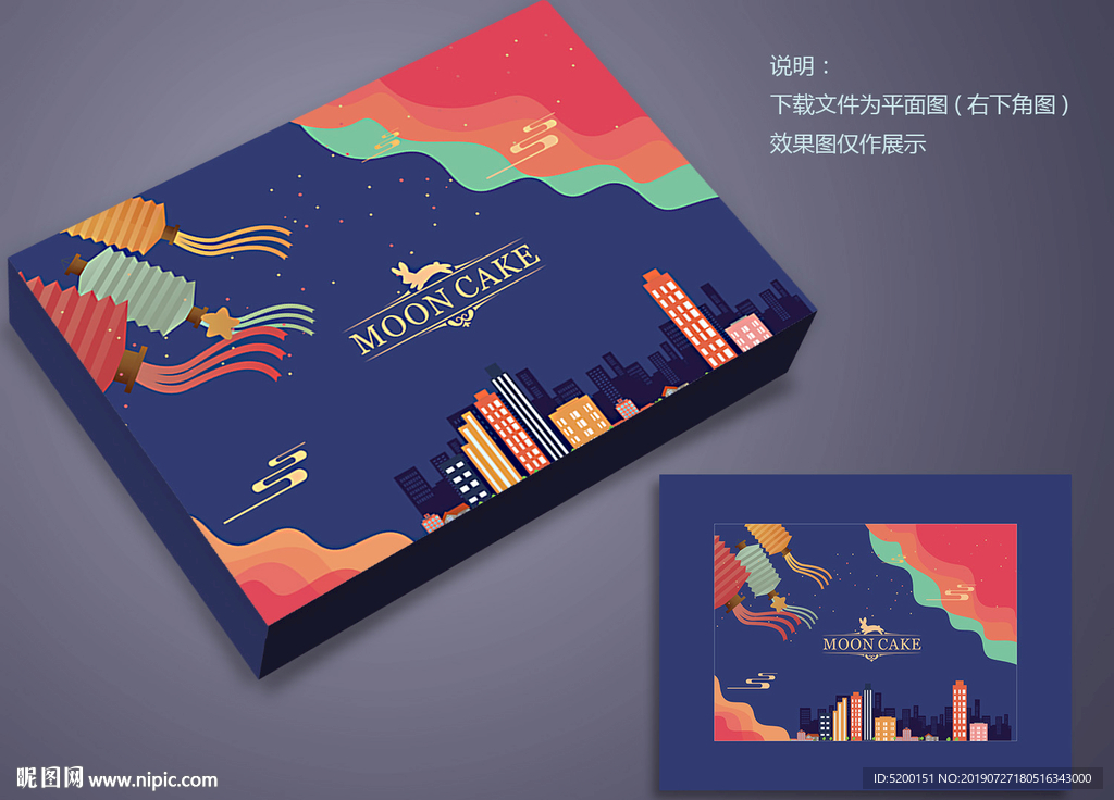月饼盒设计