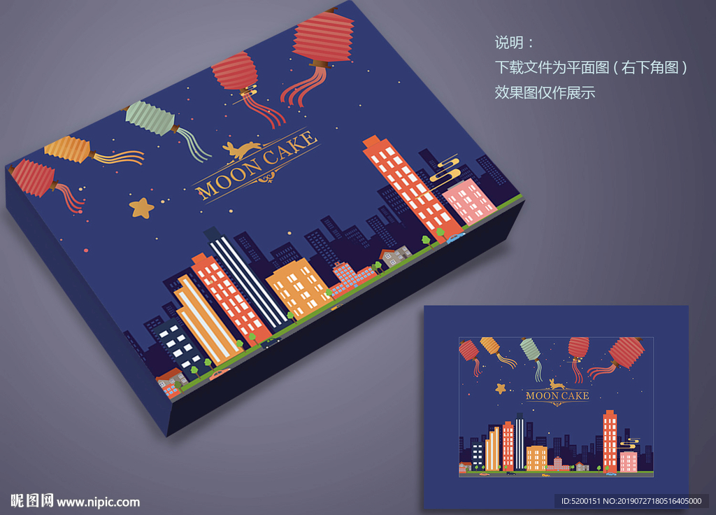 月饼盒设计 淡雅 简洁  时尚