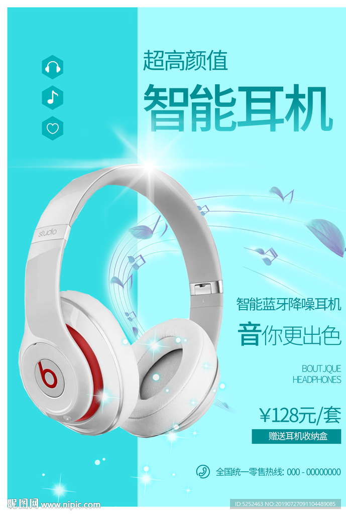 电子产品智能蓝牙耳机海报设计图__室外广告设计_广告设计_设计图库