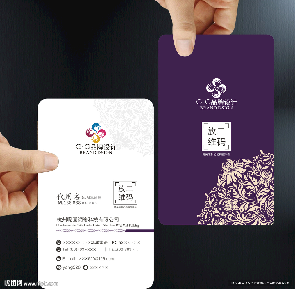 美容会所名片