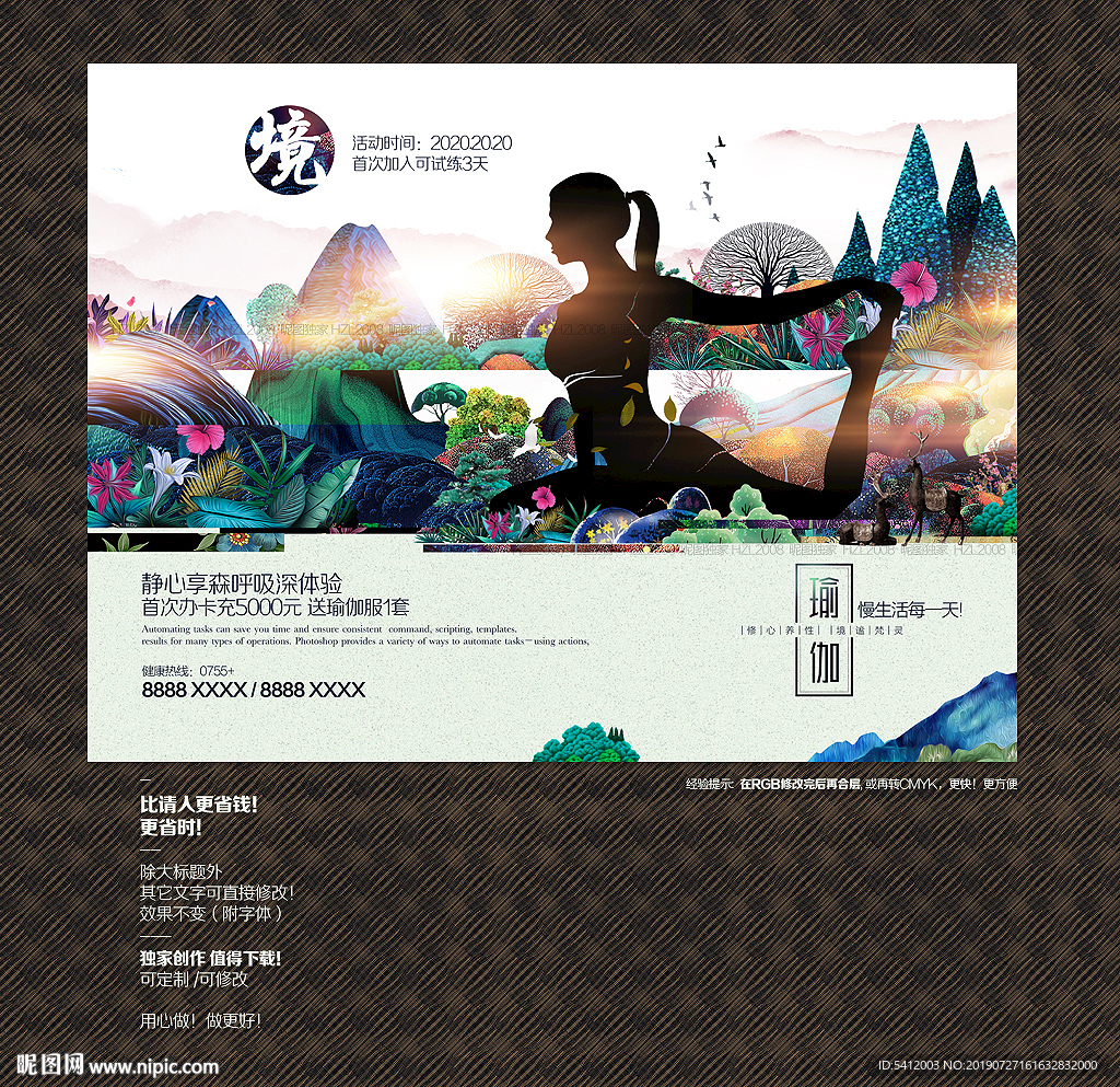 瑜伽