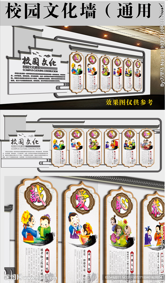 校园文化