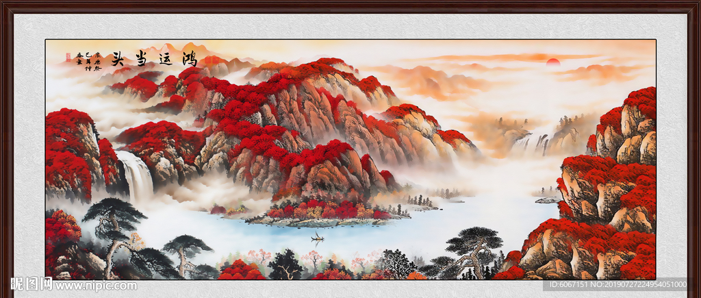鸿运当头