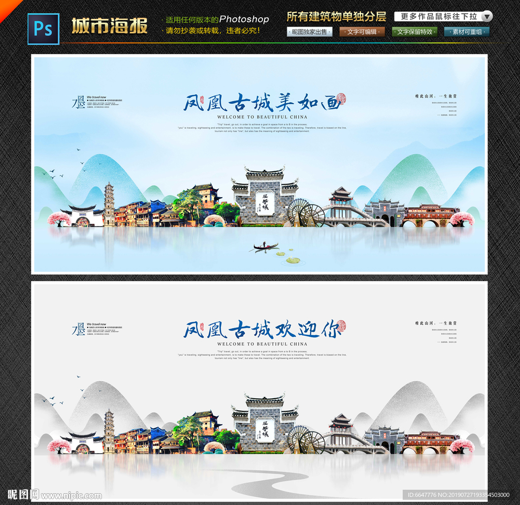 凤凰古城