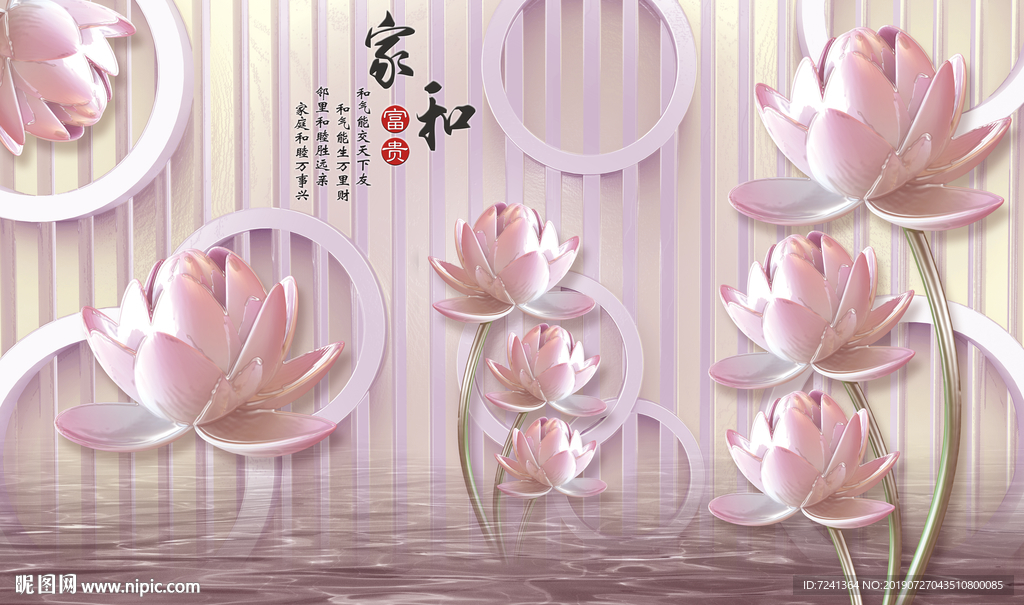 玉雕荷花圆圈琉璃背景立体壁画