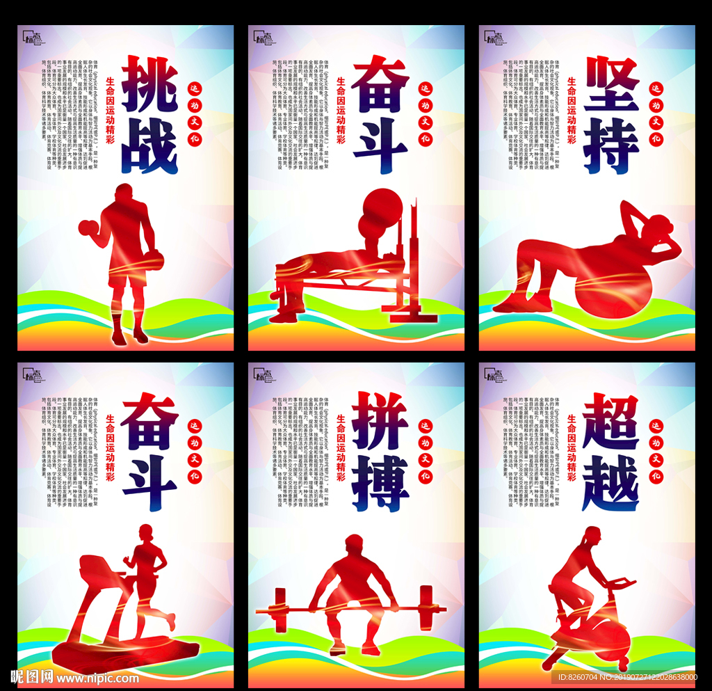 体育
