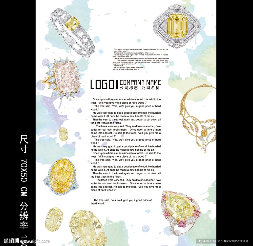 珠宝海报珠宝展板珠宝首饰海报