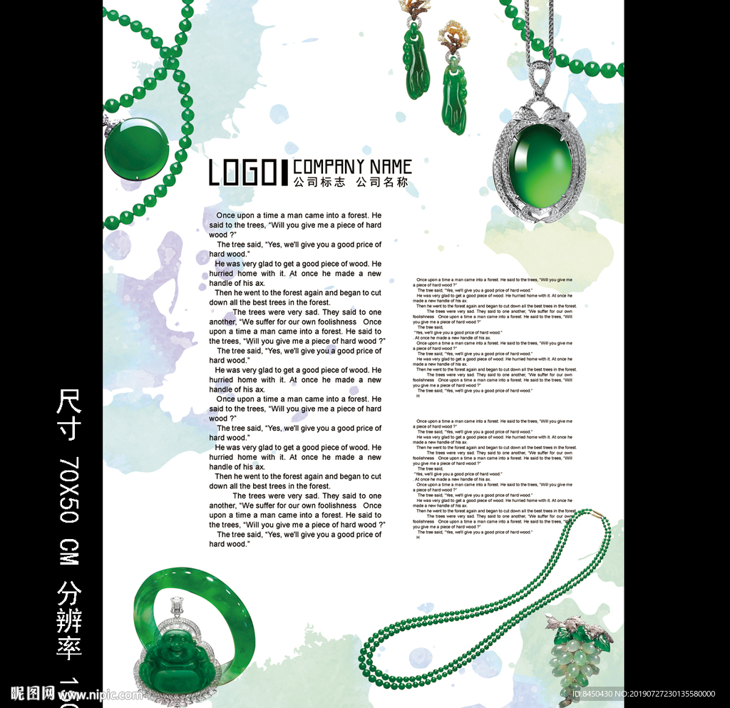 珠宝海报珠宝展板珠宝首饰设计