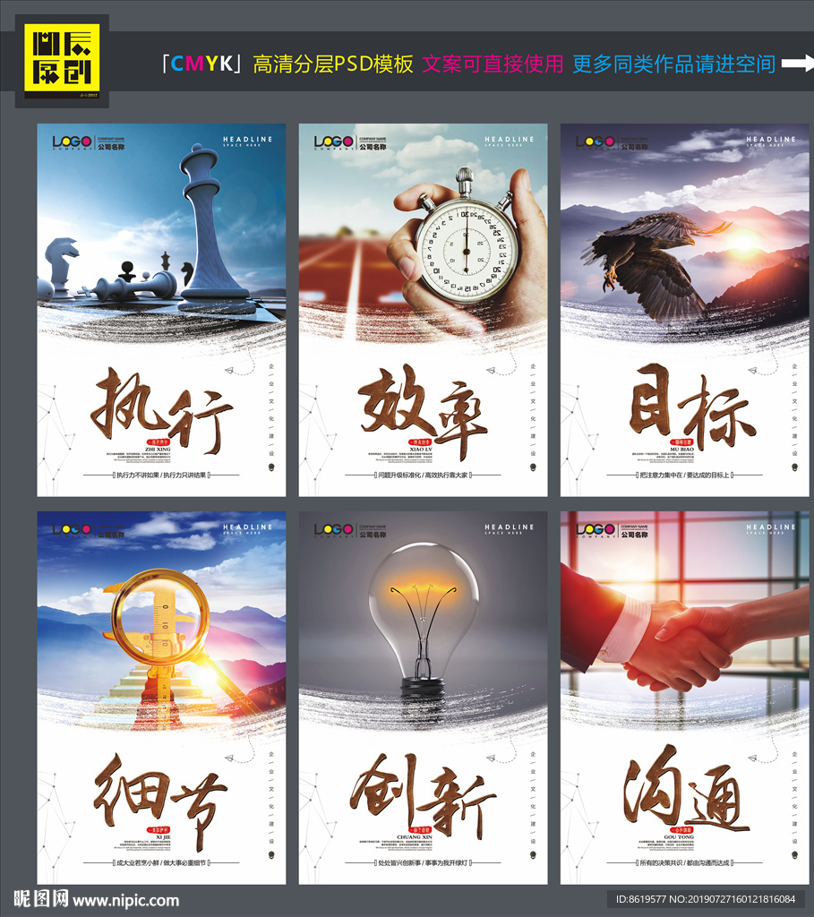 企业文化会议室标语展板