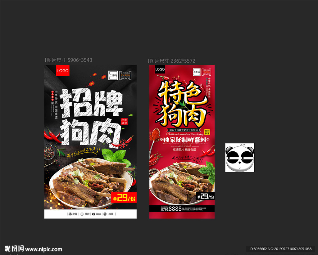 狗肉