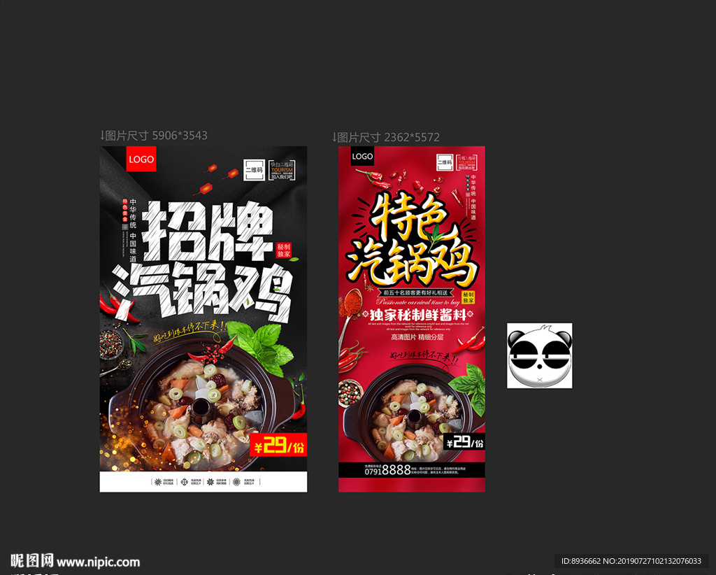 汽锅鸡