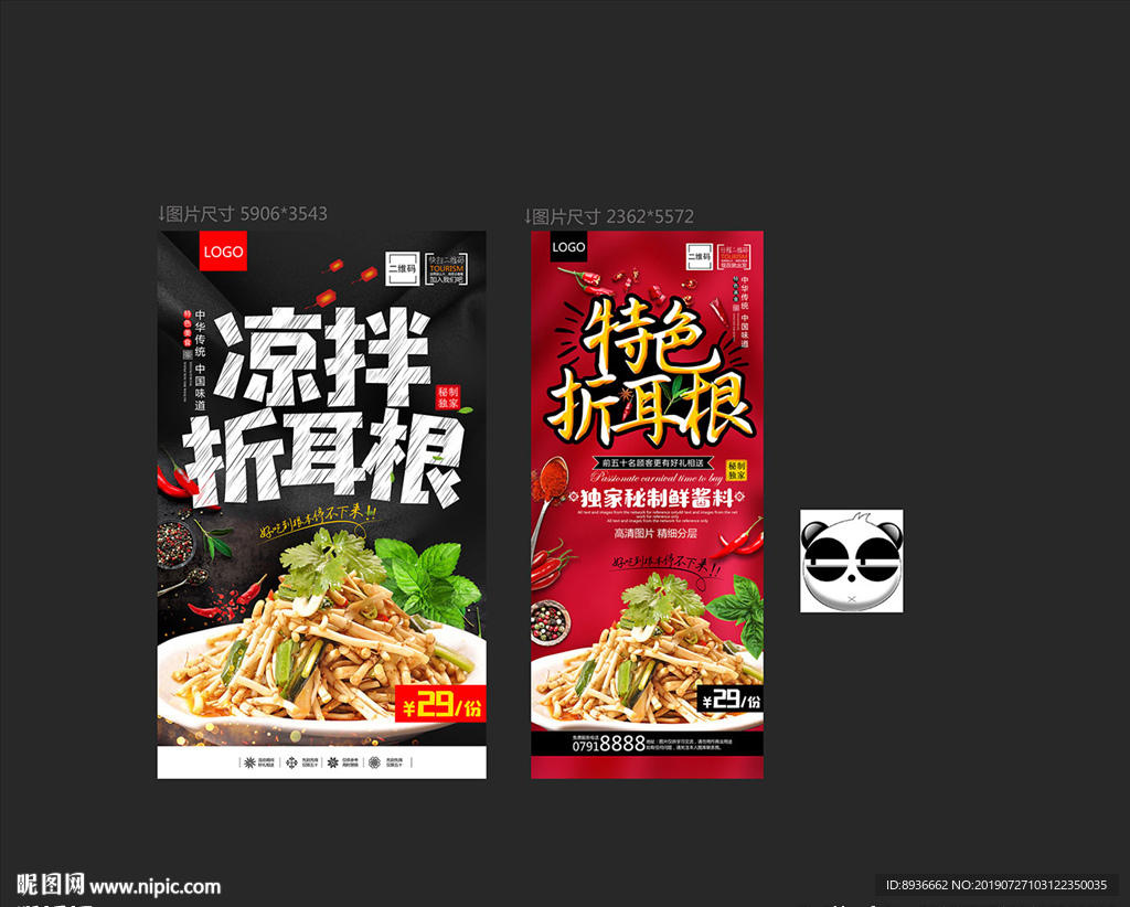 折耳根