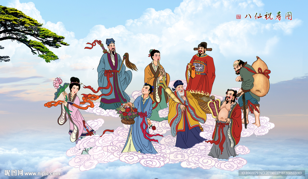 八仙过海