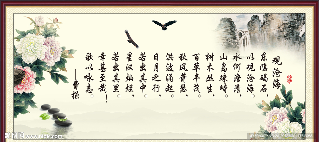 观沧海