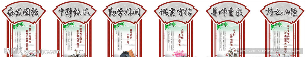 校园文化