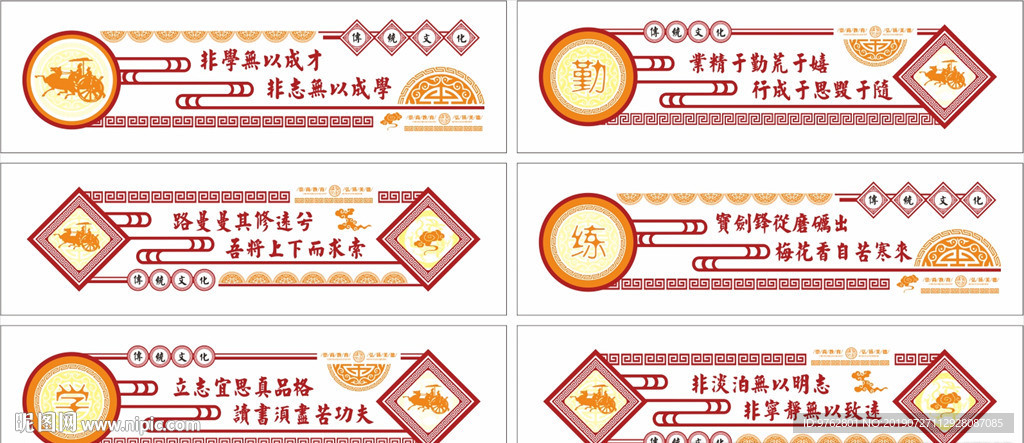 校园文化
