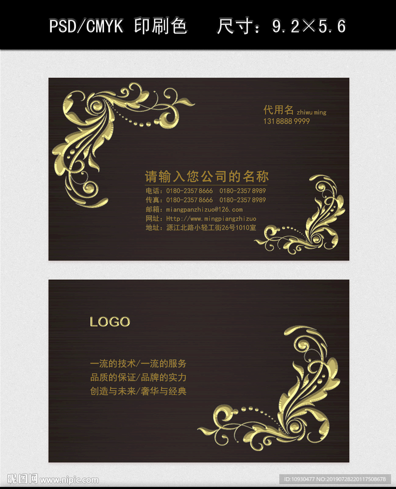 高档黑色金属名片