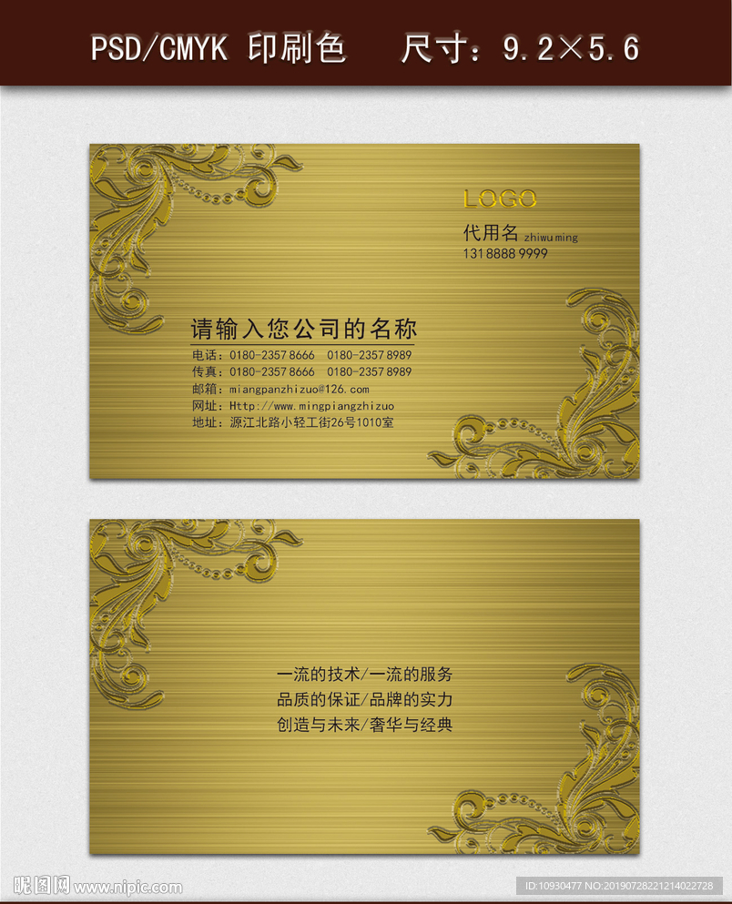 高档金色名片