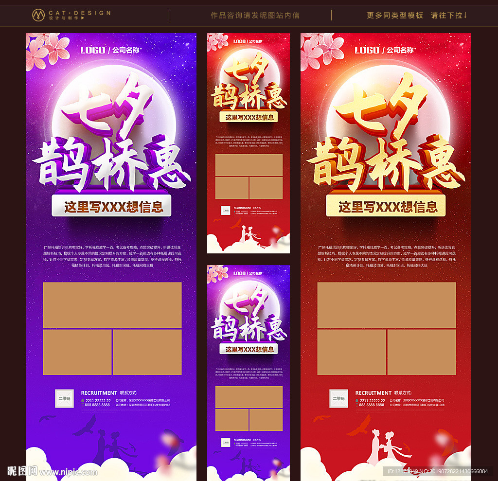 七夕展架