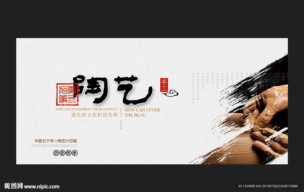 陶艺