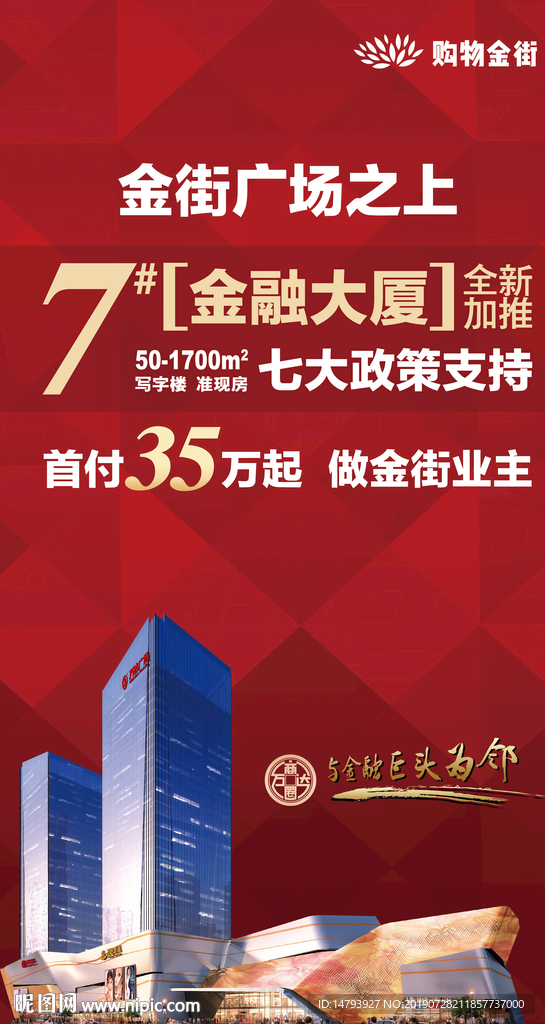 开盘海报