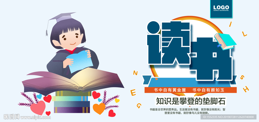 读书