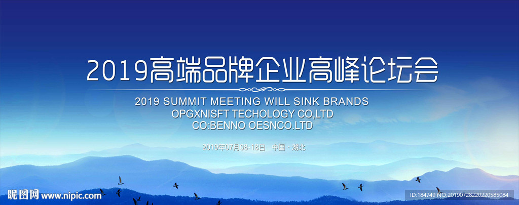 展会背景 活动背景