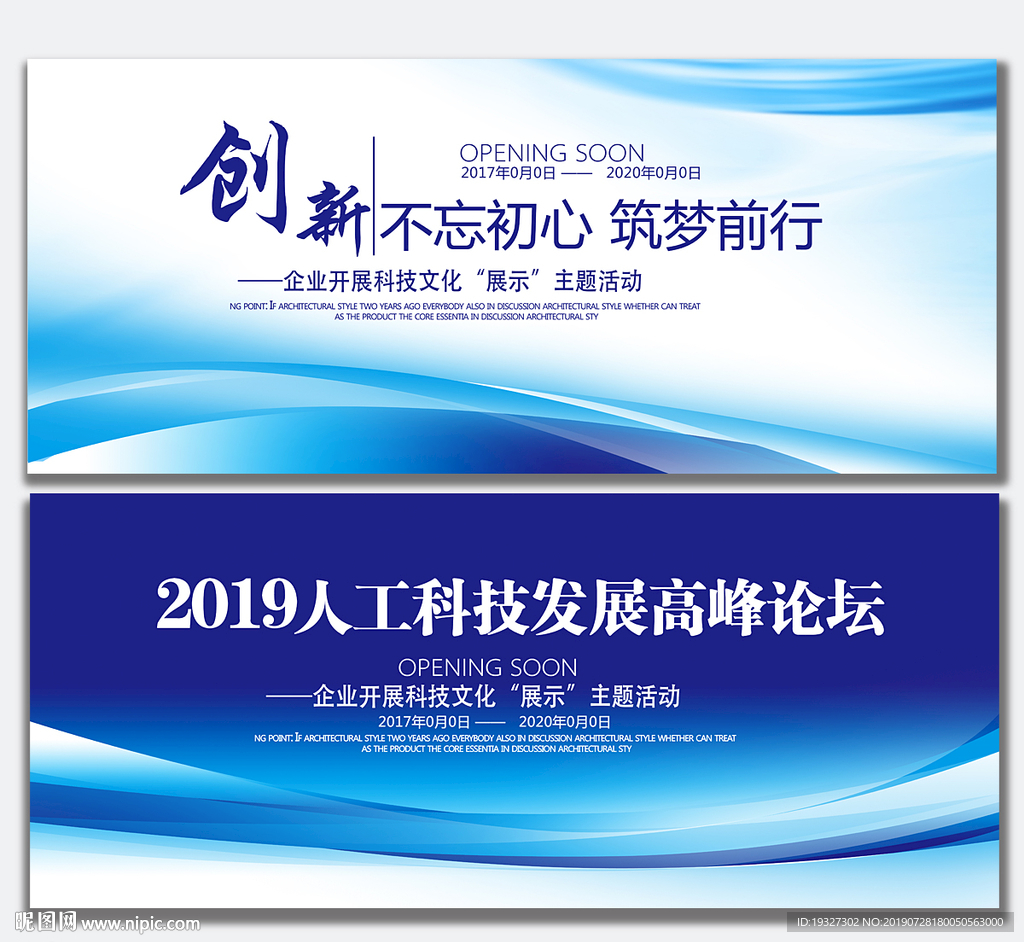 展板设计
