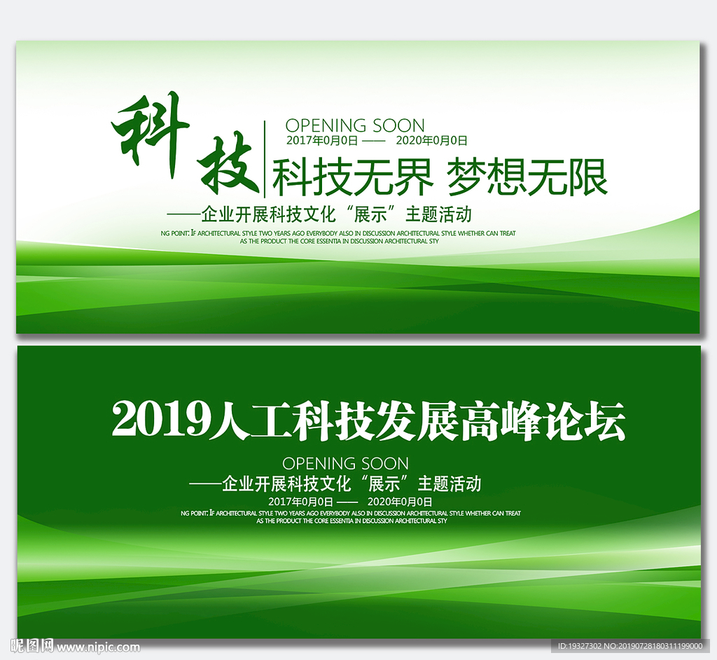 绿色背景