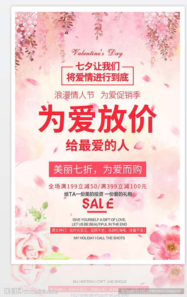 七夕情人节