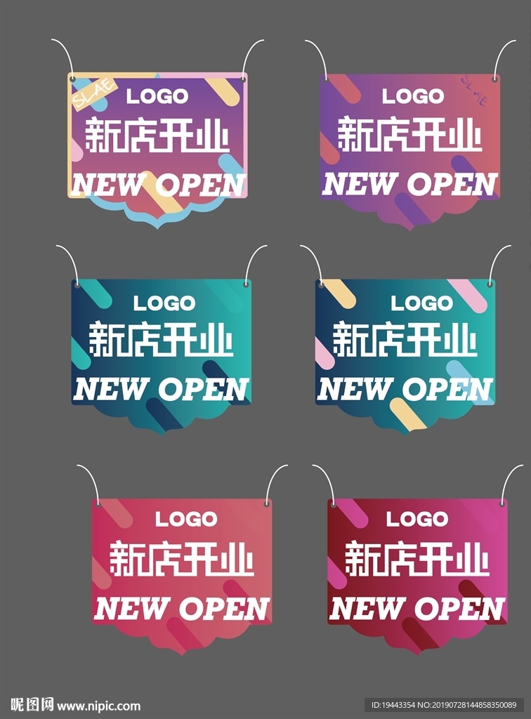 开业吊旗