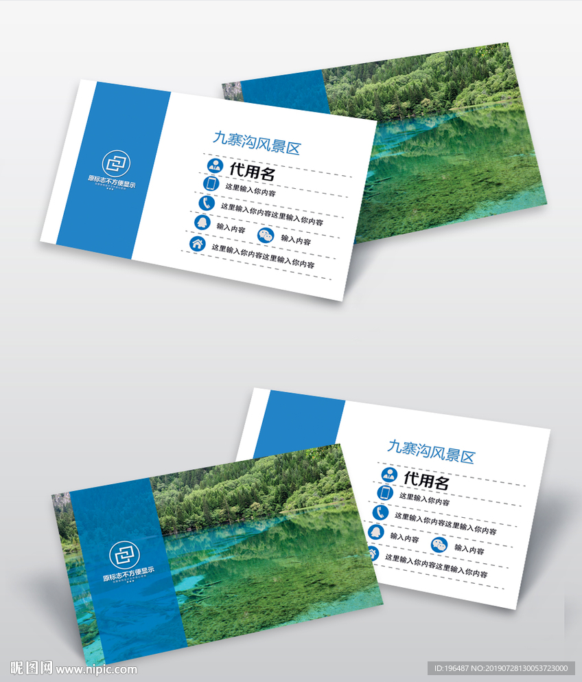 导游名片九寨沟旅游推广