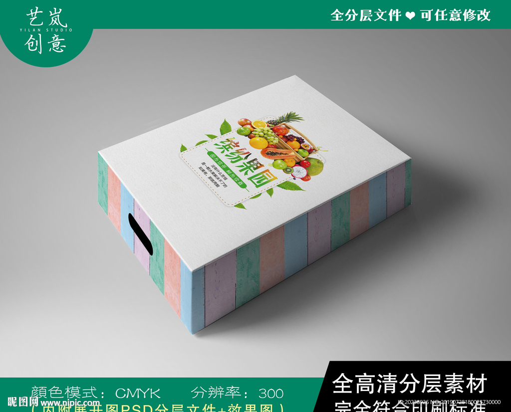 缤纷果园