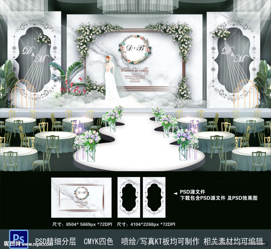 白色婚礼