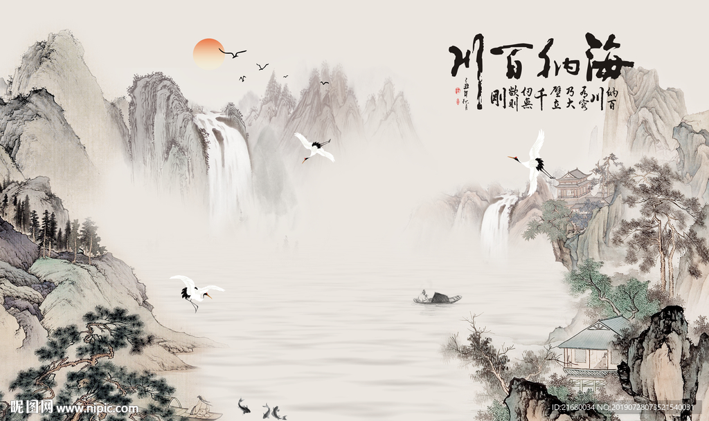 新中式山水
