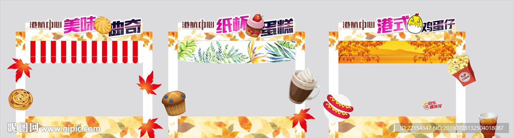 美食 暖场 地产 拼图 堆头