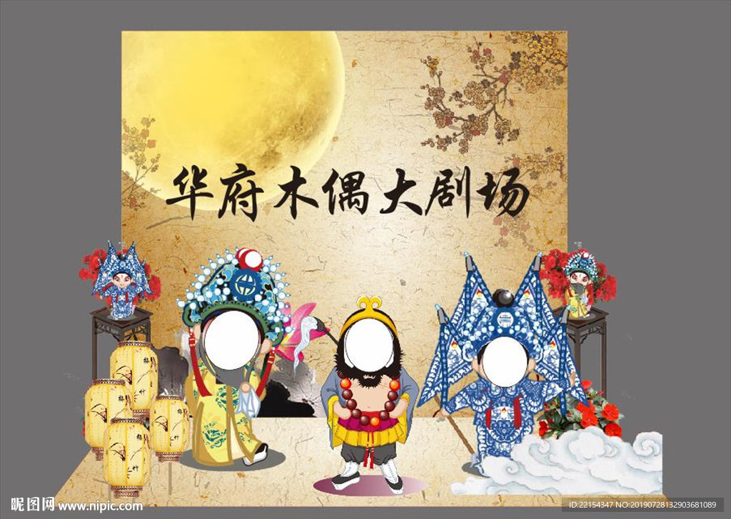 美食 暖场 地产 拼图 堆头